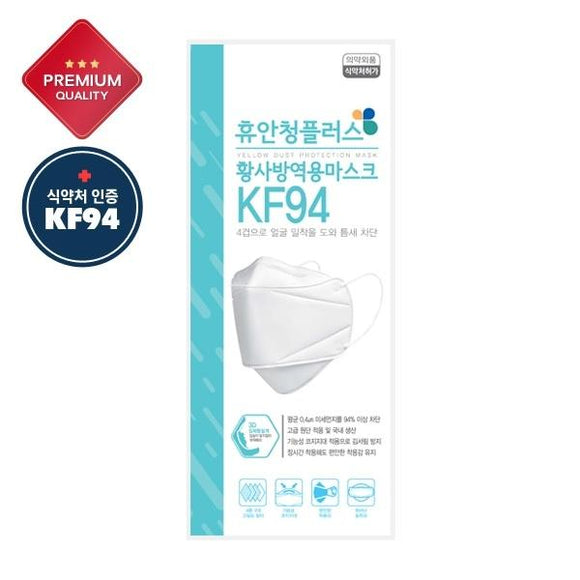 Hyuanchung Plus KF94 Mask- Made In Korea