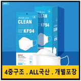 Airish Plus Clean Shield Health mask KF94