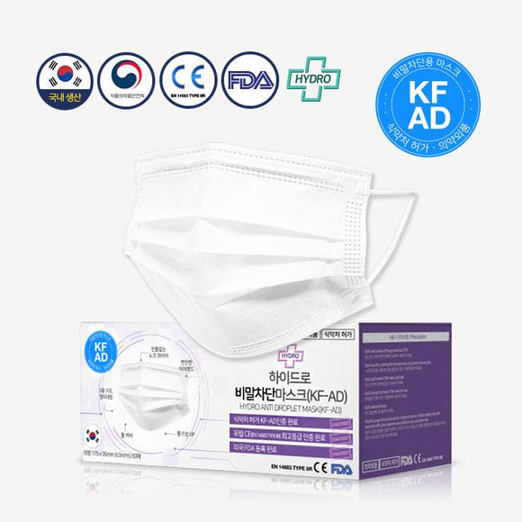 Hydro Barrier KF-AD mask 50 - 100 PCs Made in Korea