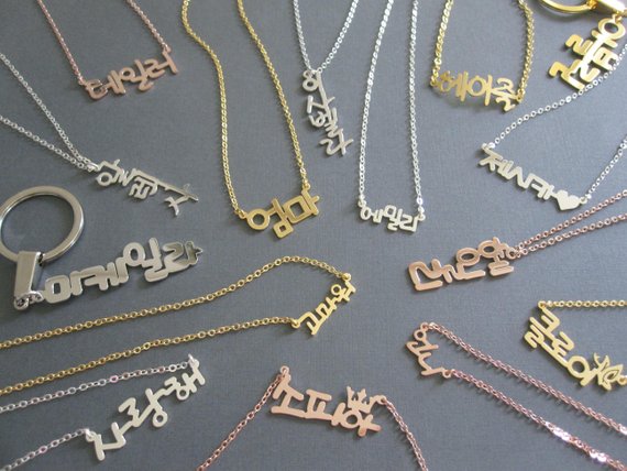 Personalized Korean Name Necklace - Hangul Name Necklace